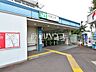 周辺：西国立駅 (1180m)