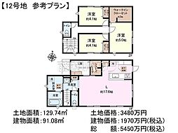 小平市小川町1丁目　全27区画　宅地分譲 12号地