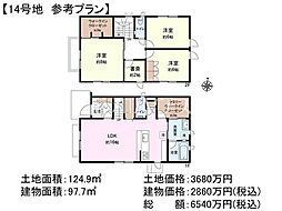 小平市小川町1丁目　全27区画　宅地分譲 14号地