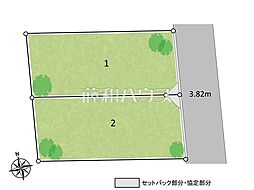 小平市上水南町2丁目　全2区画　宅地分譲 2号地