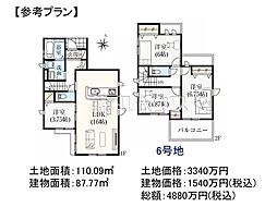 新座市大和田1丁目　全9区画　建築条件付売地 6号地