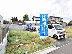 物件画像 昭島市緑町2丁目　全17区画　建築条件付売地 1号地