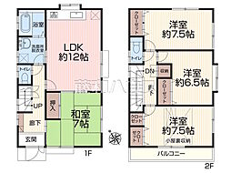 物件画像 日野市新町5丁目　中古戸建て