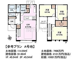 物件画像 三鷹市上連雀5丁目　全2区画　宅地分譲 A号地