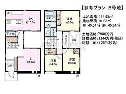 物件画像 三鷹市上連雀5丁目　全2区画　宅地分譲 B号地