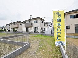 物件画像 稲城市東長沼　全6区画　宅地分譲 6号地