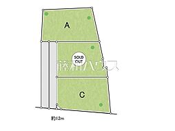 物件画像 所沢市大字上安松　全3区画　宅地分譲 C号地