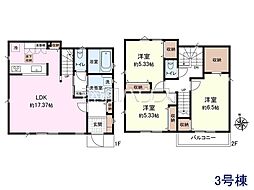 国立市谷保　全3棟　新築分譲住宅 3号棟