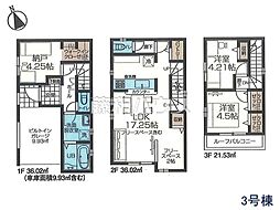 立川市錦町6丁目　全3棟　新築分譲住宅 3号棟