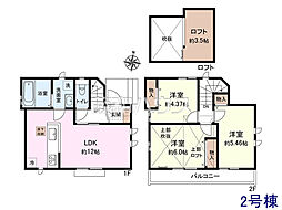 立川市柏町4丁目　全2棟　新築分譲住宅 2号棟