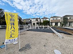 物件画像 調布市深大寺北町7丁目　全14区画　建築条件付売地 13号地