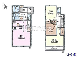 物件画像 昭島市緑町4丁目　全2棟　新築分譲住宅 2号棟