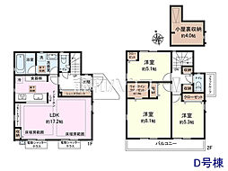 物件画像 府中市新町2丁目　全6棟　新築分譲住宅 D号棟