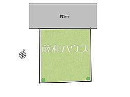 物件画像 日野市日野台2丁目　全1区画　宅地分譲