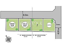 物件画像 練馬区東大泉7丁目　全4区画　建築条件付売地 7号地