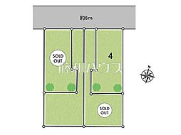 物件画像 多摩市南野2丁目　全4区画／4号地　建築条件付き売地