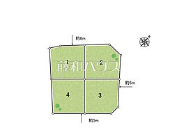 物件画像 清瀬市下宿2丁目　全4区画　宅地分譲 1号地