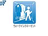 設備：ウォークインクローゼット ウォークインクローゼットは、お洋服等がたくさん収納できて便利です。