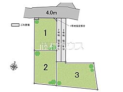 物件画像 新座市馬場1丁目　全3区画　建築条件付売地 1号地