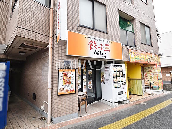 餃子製作直売所...