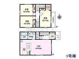 物件画像 東大和市芋窪4丁目　全2棟　新築分譲住宅 1号棟