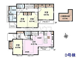 物件画像 国分寺市新町1丁目　全13区画　新築分譲住宅 D号棟