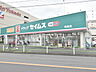 周辺：ドラッグセイムス 昭島店 (880m)