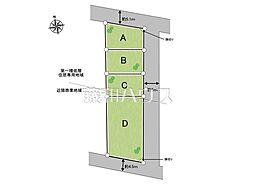 物件画像 府中市小柳町4丁目　全4区画　宅地分譲 A号地