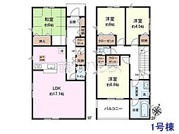 物件画像 清瀬市下清戸1丁目　全12棟　新築分譲住宅 1号棟