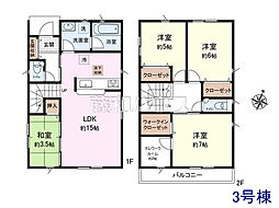 物件画像 清瀬市下清戸1丁目　全12棟　新築分譲住宅 3号棟