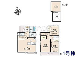 物件画像 小金井市貫井南町1丁目　全2棟　新築分譲住宅 1号棟