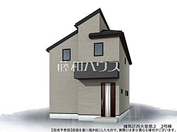 物件画像 練馬区西大泉5丁目　全2棟　新築分譲住宅 2号棟