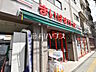 周辺：まいばすけっと 調布八雲台1丁目店 (1280m)