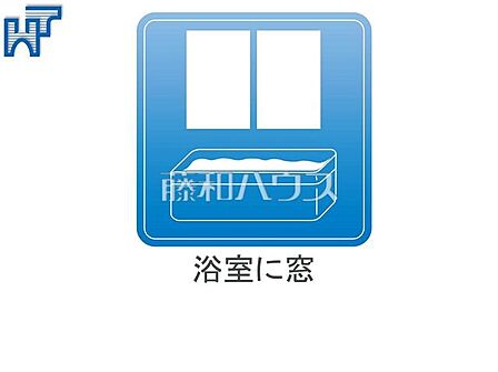 浴室に窓 浴室に窓