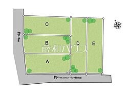 物件画像 稲城市東長沼　全5区画　宅地分譲 D号地