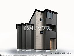 物件画像 立川市柴崎町1丁目 全3棟 新築分譲住宅 1号棟