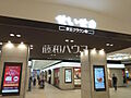 京王クラウン街...