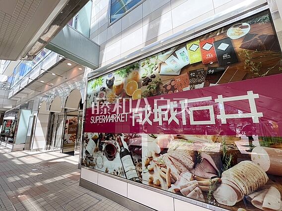 成城石井 京王...