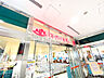 周辺：スーパーアルプス八王子駅南口店 (290m)