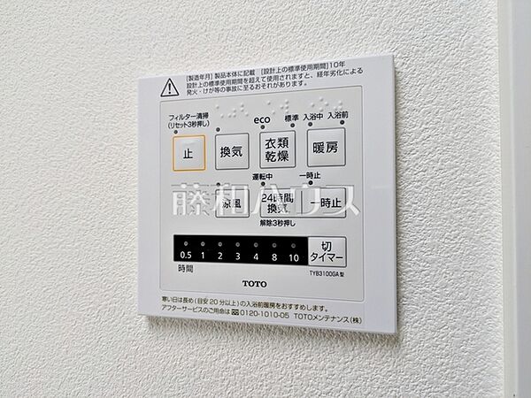 設備