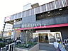 周辺：オーケー　立川若葉町店 (1180m)