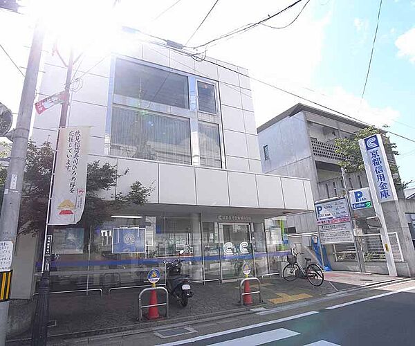 画像23:京都信用金庫 稲荷支店まで458m 観光地近くの京都信用金庫です。裏側にコインパーキングあり。