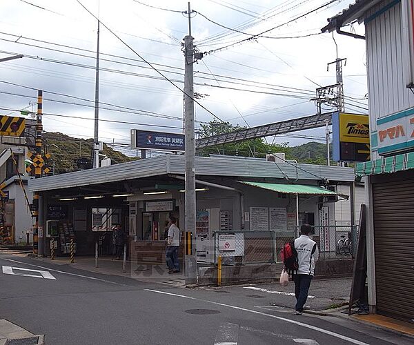 画像26:黄檗駅まで928m