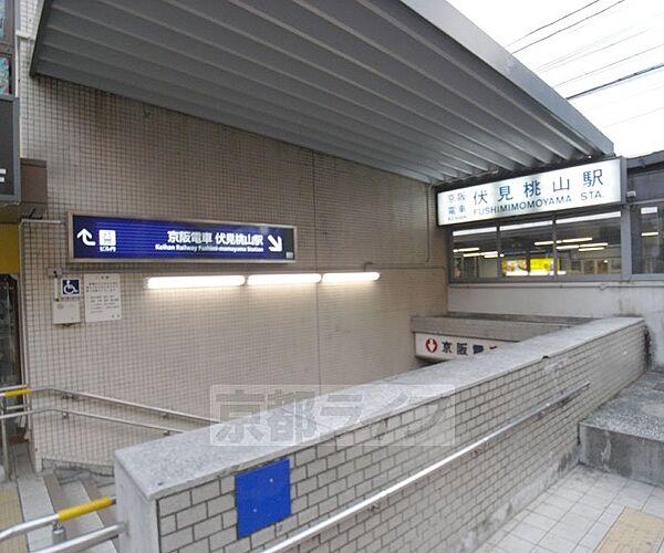 画像15:伏見桃山駅まで1400m