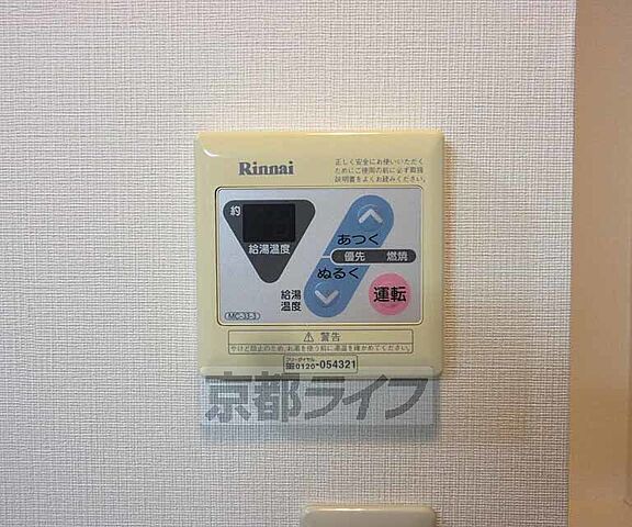 設備