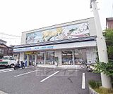 ローソン　小山北林店まで356m