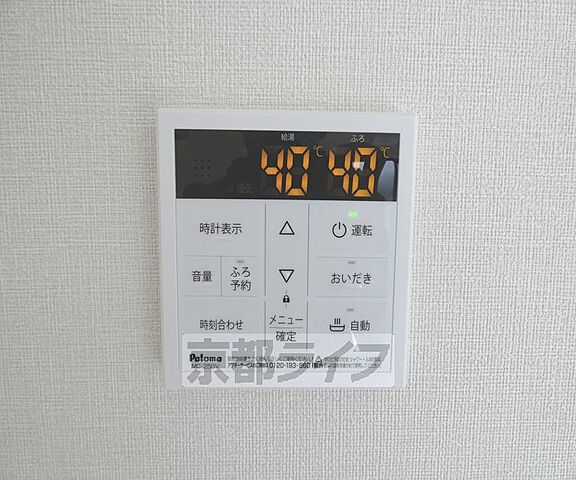 設備