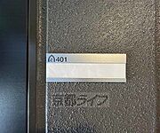 401号室になります