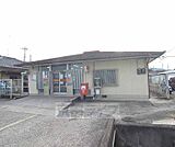 亀岡千代川郵便局まで1900m 川沿いの郵便局です。