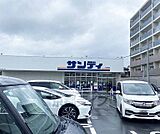 サンディ京都山ノ内店まで265m